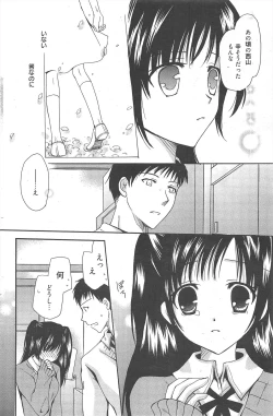 Page 120 of Manga Bangaichi 2011-05