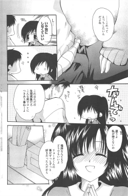 Page 124 of Manga Bangaichi 2011-05