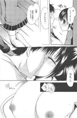 Page 125 of Manga Bangaichi 2011-05