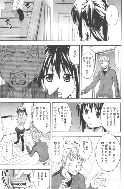 Page 135 of Manga Bangaichi 2011-05