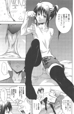 Page 137 of Manga Bangaichi 2011-05