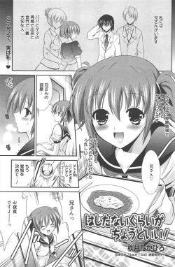 Page 151 of Manga Bangaichi 2011-05