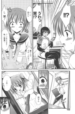 Page 152 of Manga Bangaichi 2011-05