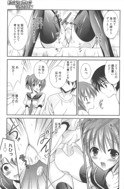 Page 157 of Manga Bangaichi 2011-05
