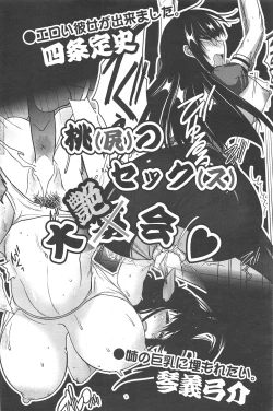 Page 168 of Manga Bangaichi 2011-05