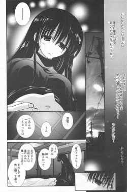 Page 178 of Manga Bangaichi 2011-05