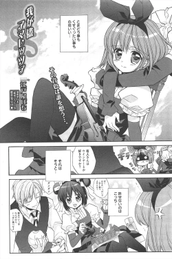 Page 196 of Manga Bangaichi 2011-05