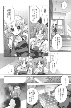Page 198 of Manga Bangaichi 2011-05