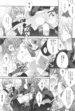 Page 207 of Manga Bangaichi 2011-05