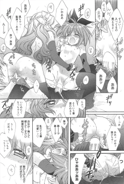 Page 208 of Manga Bangaichi 2011-05