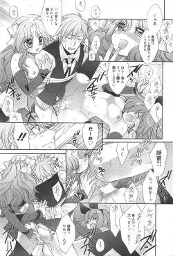 Page 209 of Manga Bangaichi 2011-05