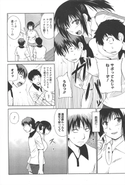 Page 218 of Manga Bangaichi 2011-05