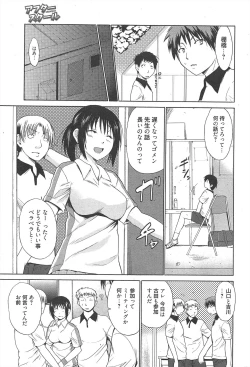 Page 219 of Manga Bangaichi 2011-05