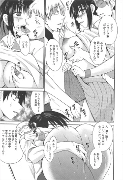 Page 221 of Manga Bangaichi 2011-05