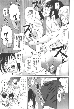 Page 225 of Manga Bangaichi 2011-05