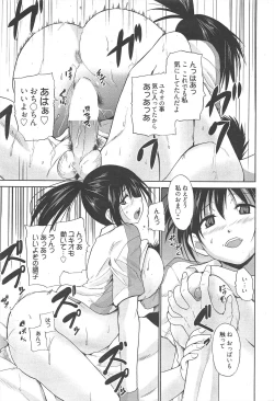 Page 229 of Manga Bangaichi 2011-05