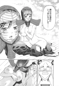 Page 243 of Manga Bangaichi 2011-05
