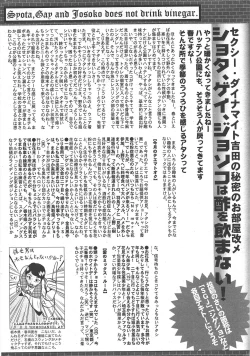 Page 264 of Manga Bangaichi 2011-05