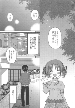 Page 27 of Manga Bangaichi 2011-05