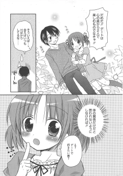 Page 29 of Manga Bangaichi 2011-05