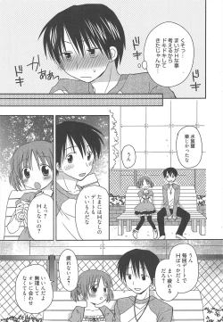 Page 33 of Manga Bangaichi 2011-05