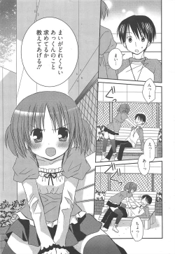 Page 35 of Manga Bangaichi 2011-05