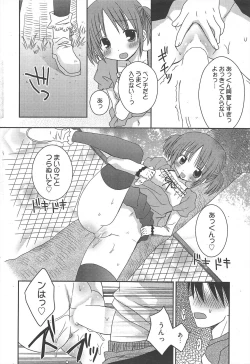 Page 40 of Manga Bangaichi 2011-05