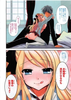 Page 4 of Manga Bangaichi 2011-05