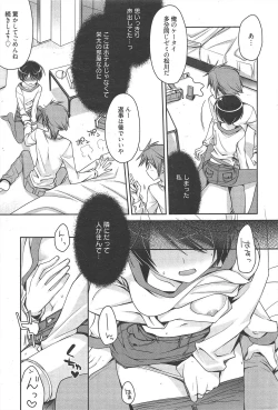 Page 55 of Manga Bangaichi 2011-05