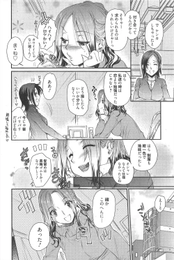 Page 68 of Manga Bangaichi 2011-05