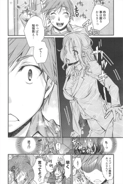 Page 70 of Manga Bangaichi 2011-05