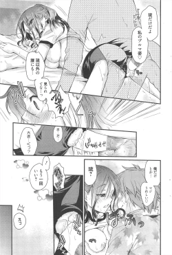 Page 87 of Manga Bangaichi 2011-05