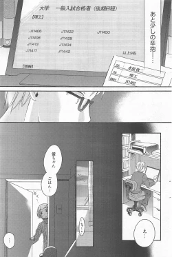 Page 95 of Manga Bangaichi 2011-05