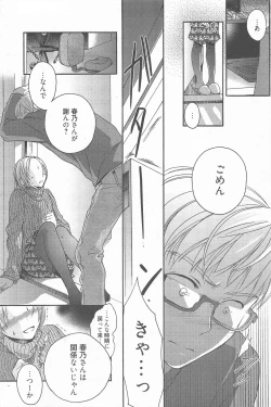 Page 96 of Manga Bangaichi 2011-05