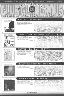 Page 111 of Manga Bangaichi 2011-06