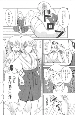 Page 117 of Manga Bangaichi 2011-06