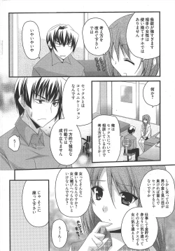 Page 11 of Manga Bangaichi 2011-06