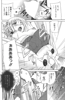 Page 123 of Manga Bangaichi 2011-06