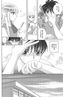 Page 131 of Manga Bangaichi 2011-06