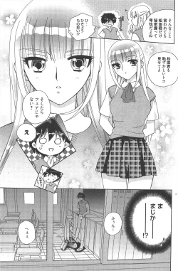 Page 134 of Manga Bangaichi 2011-06