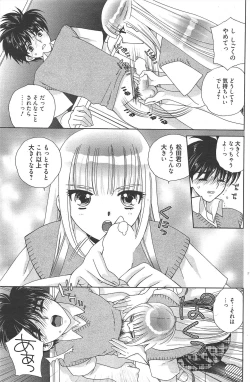 Page 136 of Manga Bangaichi 2011-06