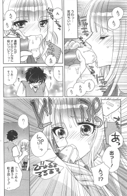 Page 137 of Manga Bangaichi 2011-06