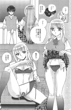 Page 138 of Manga Bangaichi 2011-06