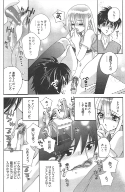 Page 139 of Manga Bangaichi 2011-06