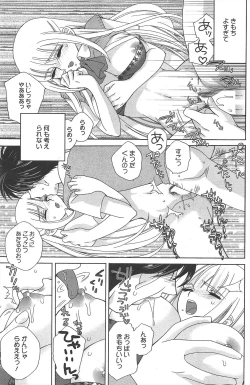 Page 144 of Manga Bangaichi 2011-06