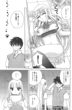 Page 146 of Manga Bangaichi 2011-06