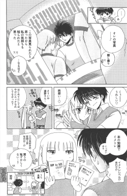 Page 147 of Manga Bangaichi 2011-06