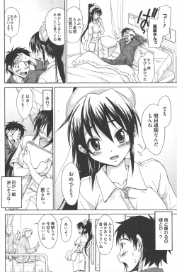 Page 149 of Manga Bangaichi 2011-06