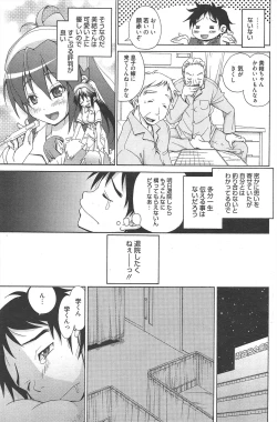 Page 150 of Manga Bangaichi 2011-06