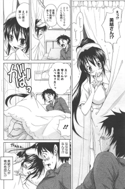 Page 151 of Manga Bangaichi 2011-06